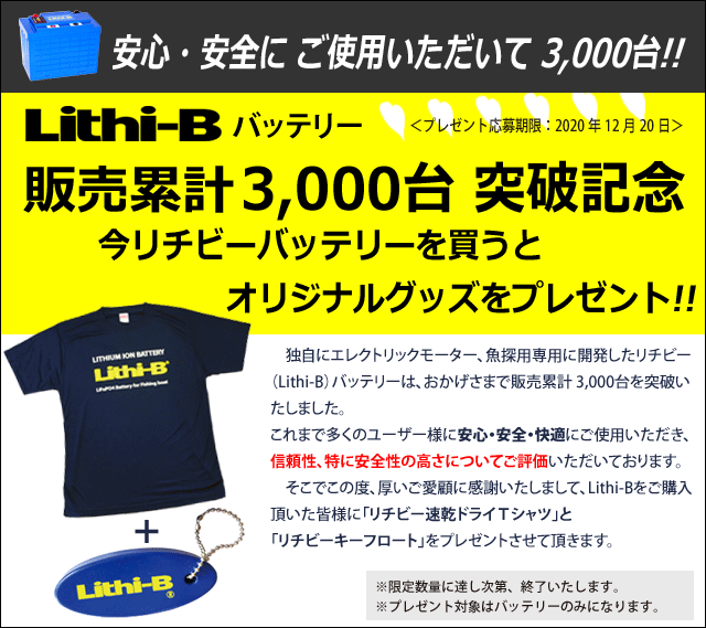 釣り具とバスボート専門店プロショップケイズ