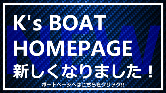 釣り具とバスボート専門店プロショップケイズ